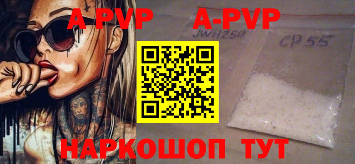 Alpha-PVP крисы CK  Вход с VPN  где найти   A PVP крисы CK  Кашира  Alfa_PVP крисы CK  Alfa_PVP 