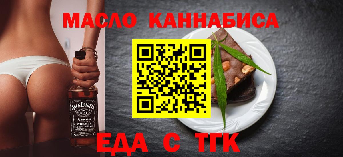 Кашира  Canna-Cookies конопля  Вход с VPN 
