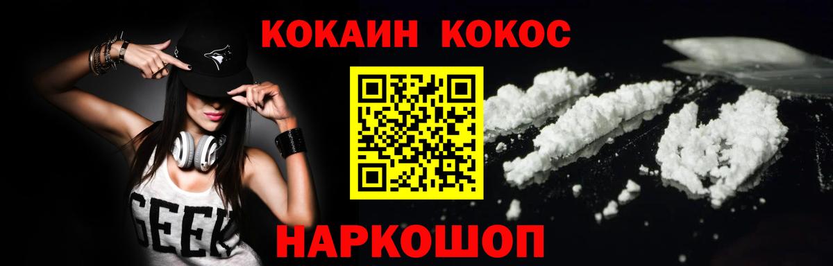 Кокаин Перу Кашира