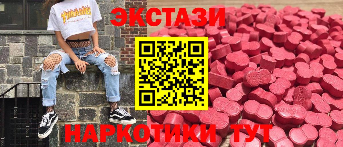 ЭКСТАЗИ  Вход с VPN  ЭКСТАЗИ Cube  Кашира  Ecstasy 250 мг 