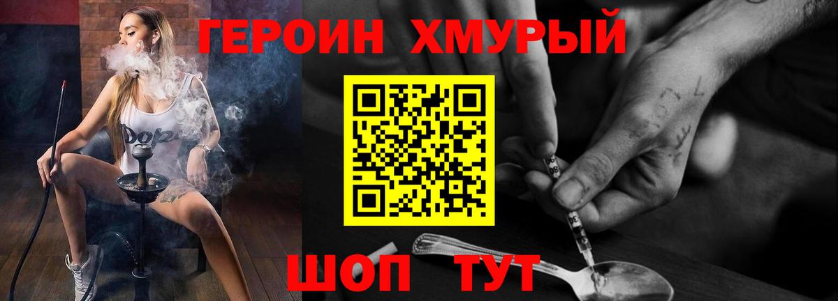 ГЕРОИН гречка  Вход с VPN  Кашира 