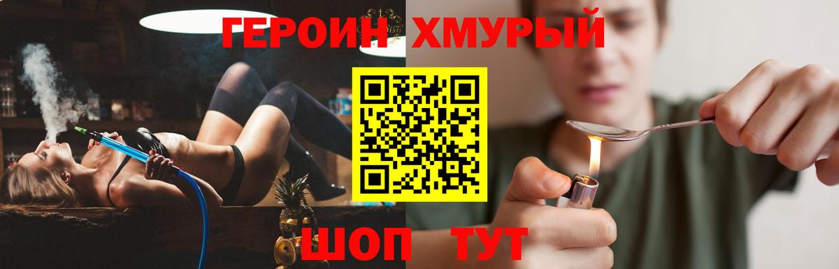 Героин герыч Кашира