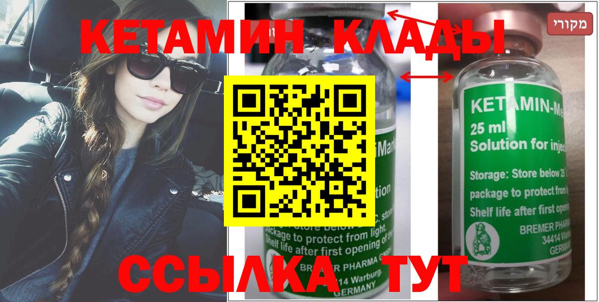 Кетамин VHQ  Вход с VPN  Кетамин VHQ  Кашира 