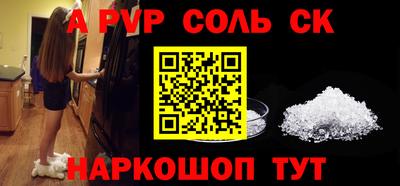 spice Комсомольск-на-Амуре