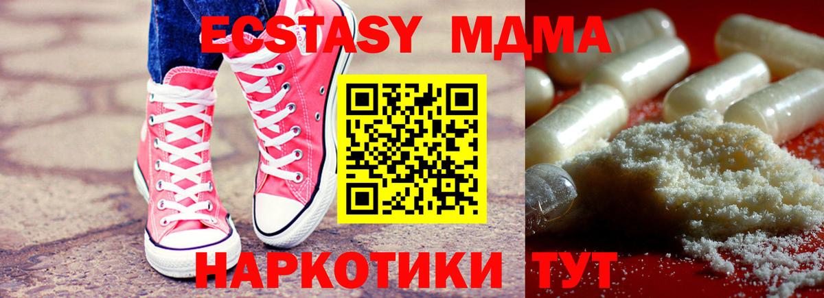 MDMA crystal  Вход с VPN  MDMA Molly  МДМА  Кашира 