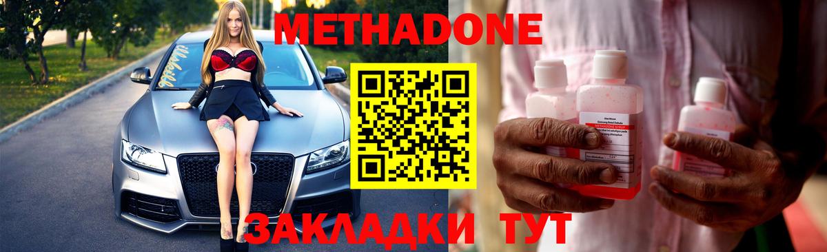 Кашира  маркетплейс телеграм  МЕТАДОН белоснежный  Вход с VPN  Метадон кристалл  blacksprut сайт 