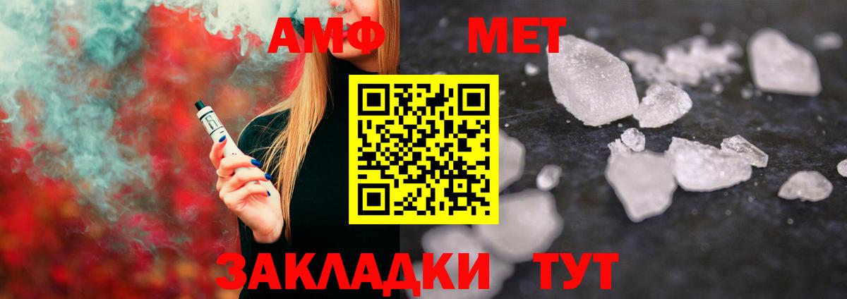 Первитин кристалл Кашира