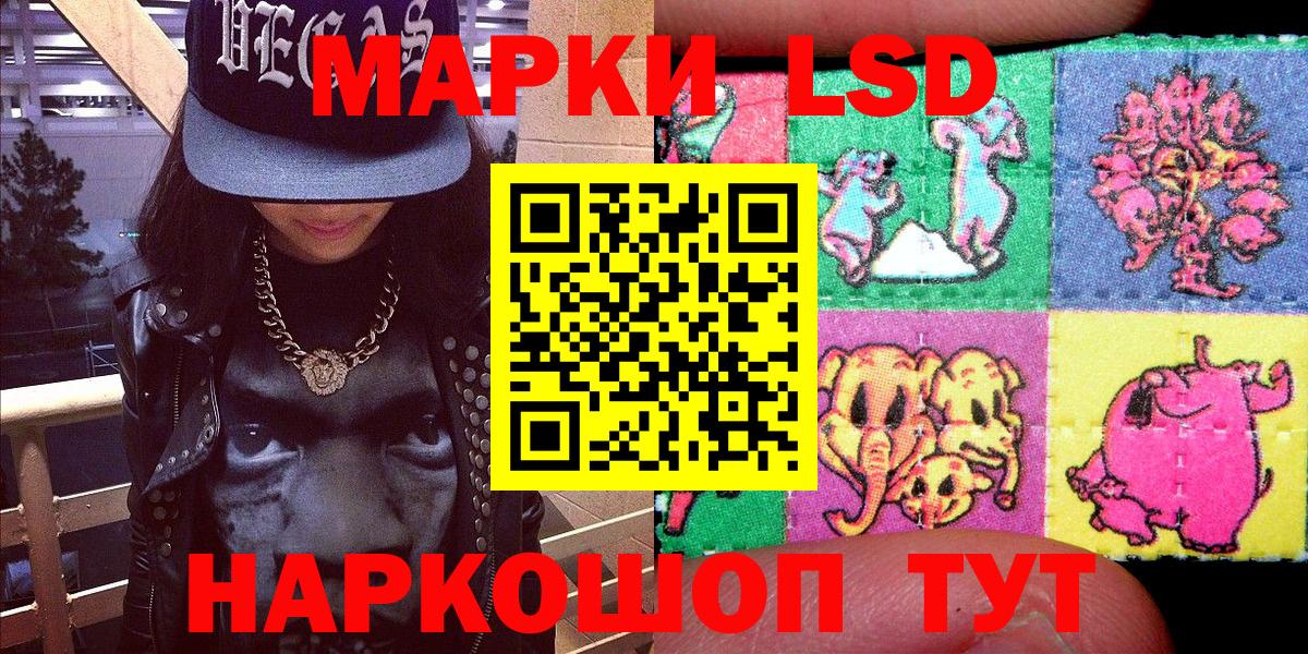 Наркотические марки 1,8мг Кашира