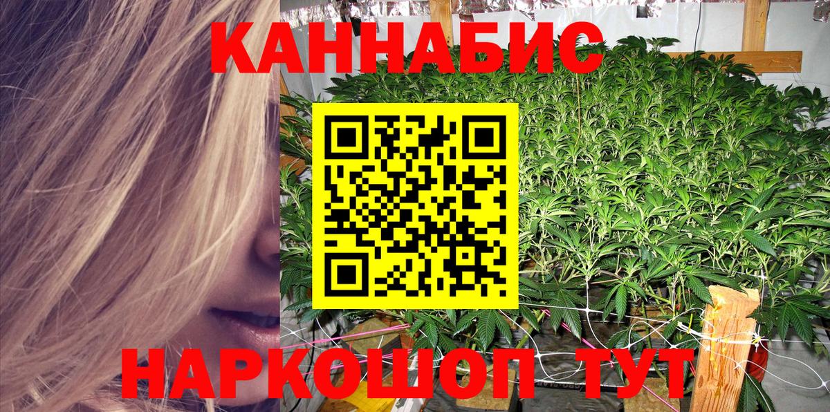 Канабис AK-47  Шишки марихуана THC 21%  Марихуана Ganja  Вход с VPN  Кашира 
